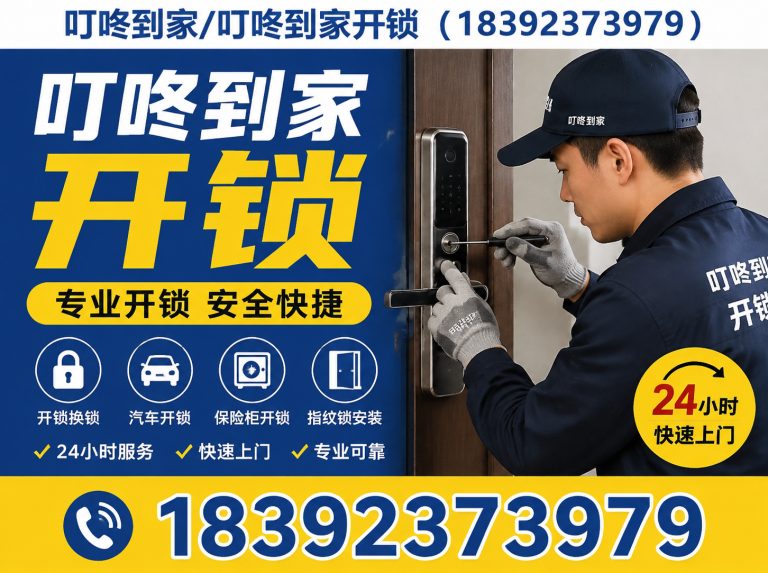 鄠邑区西安开锁展示图